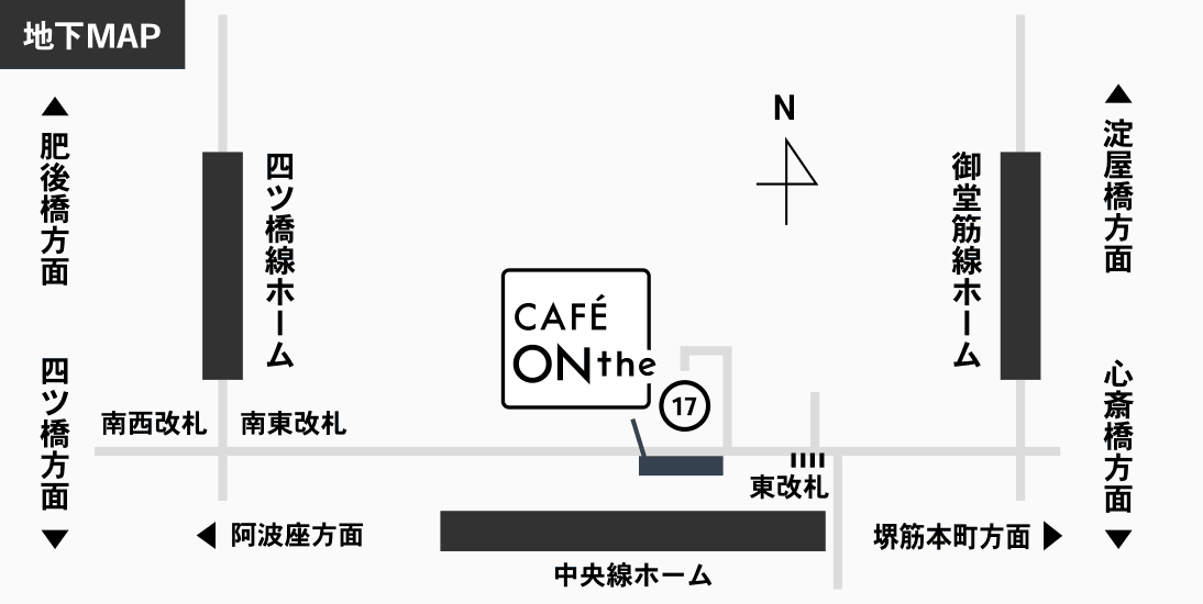 CAFÉ ONthe ホンマチ
