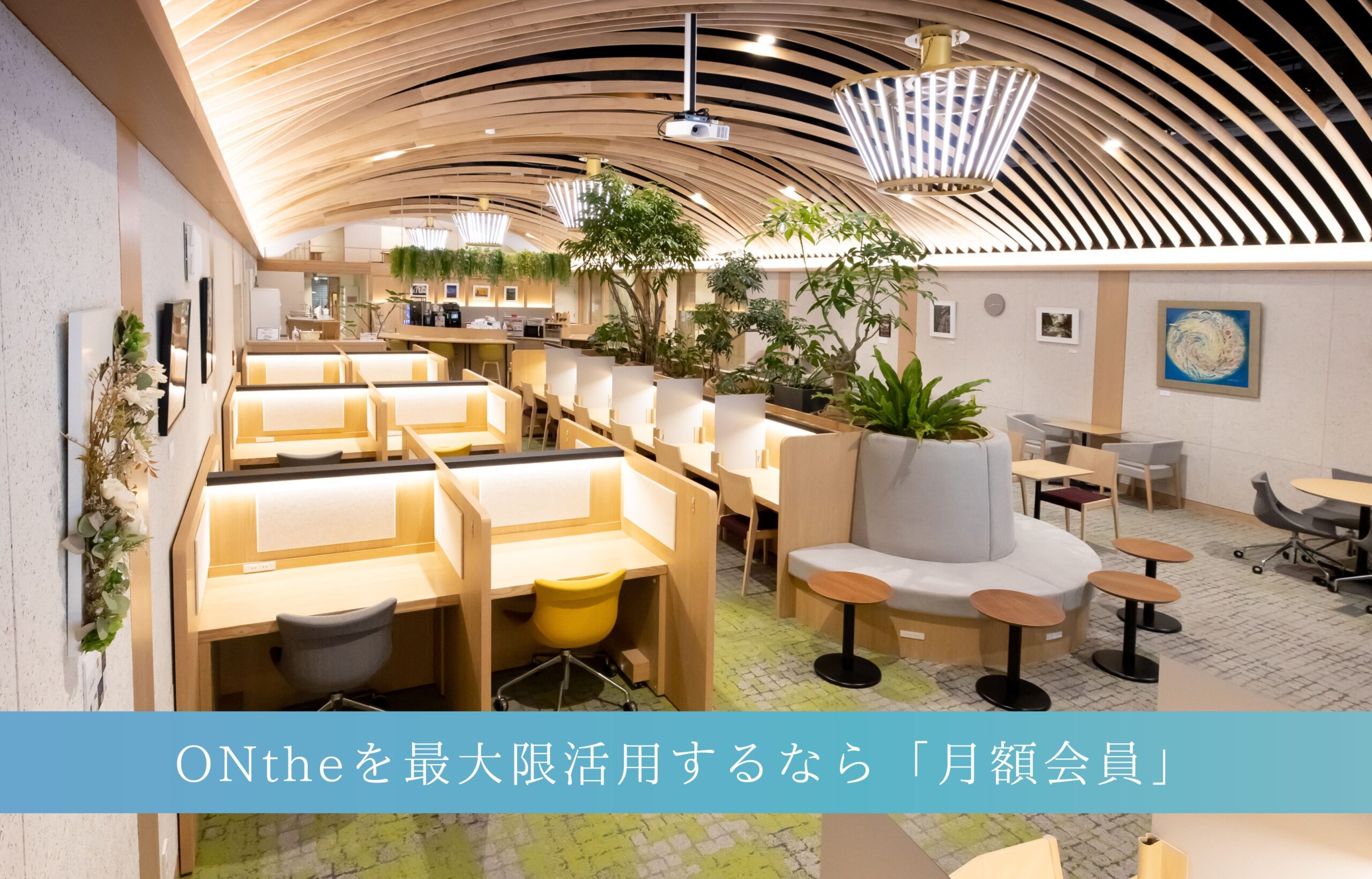 ONthe UMEDA