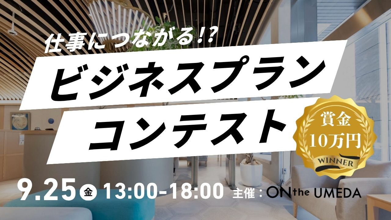 ONthe UMEDA