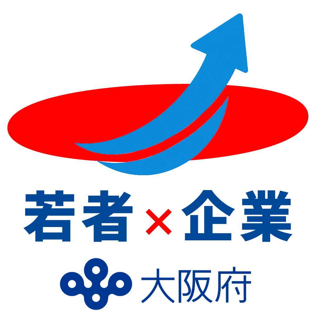 令和8年度大阪の未来社会を支える若者・企業応援事業事務局(運営:一般財団法人大阪労働協会)